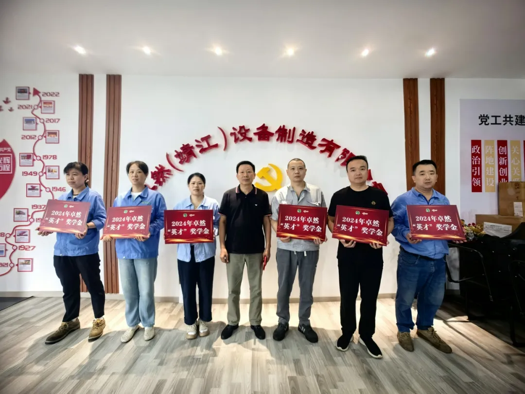 同心同向 造炬成阳 | AG尊龙凯时股份2024年第三季度动态速览
